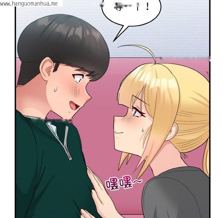 韩国漫画打脸的告白韩漫_打脸的告白-第19话在线免费阅读-韩国漫画-第116张图片