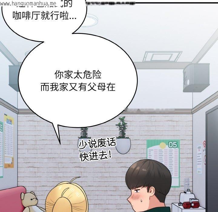 韩国漫画打脸的告白韩漫_打脸的告白-第19话在线免费阅读-韩国漫画-第6张图片