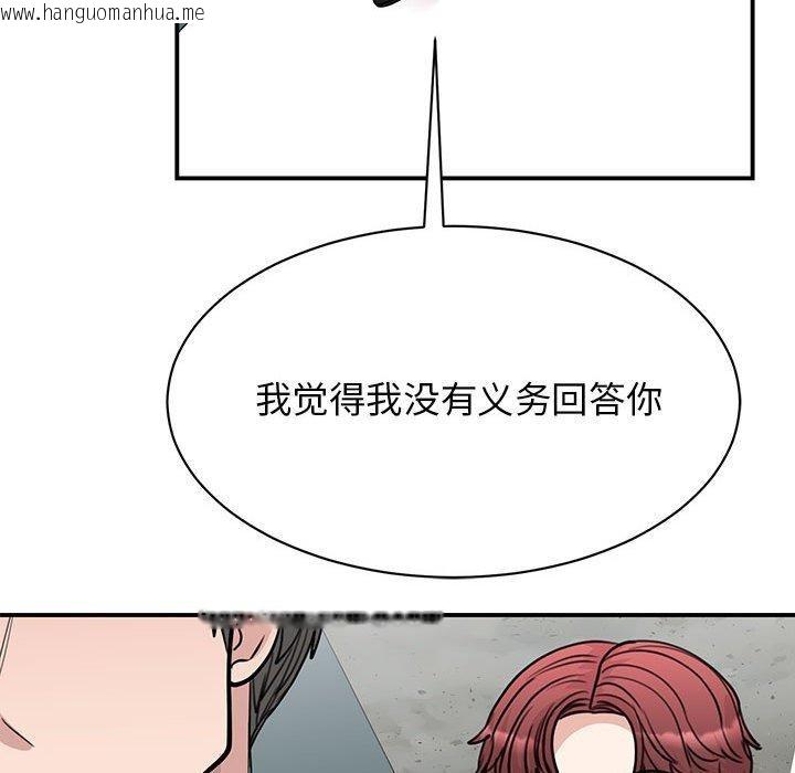 韩国漫画我的完美谬思韩漫_我的完美谬思-第49话在线免费阅读-韩国漫画-第71张图片