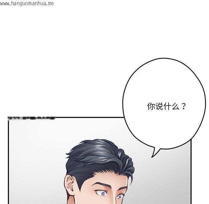 韩国漫画极乐之神韩漫_极乐之神-第13话在线免费阅读-韩国漫画-第171张图片