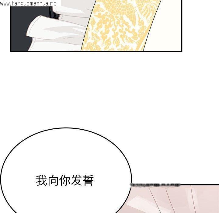 韩国漫画毒酒韩漫_毒酒-第36话在线免费阅读-韩国漫画-第128张图片