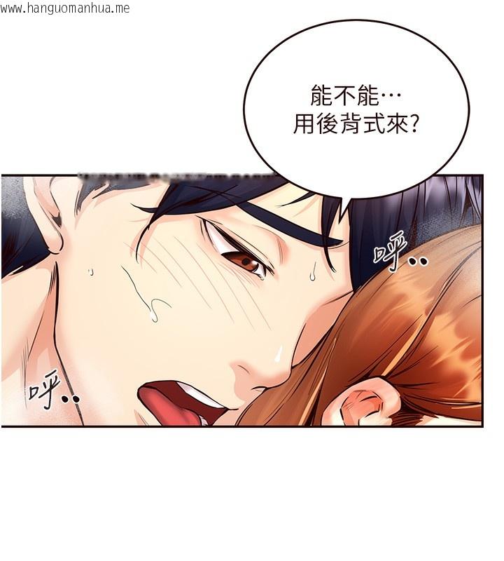 韩国漫画熟女自助餐韩漫_熟女自助餐-第4话-初尝熟女的美味在线免费阅读-韩国漫画-第149张图片