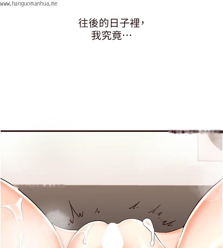 韩国漫画熟女自助餐韩漫_熟女自助餐-第7话-在玄关就开始抽插…!在线免费阅读-韩国漫画-第154张图片