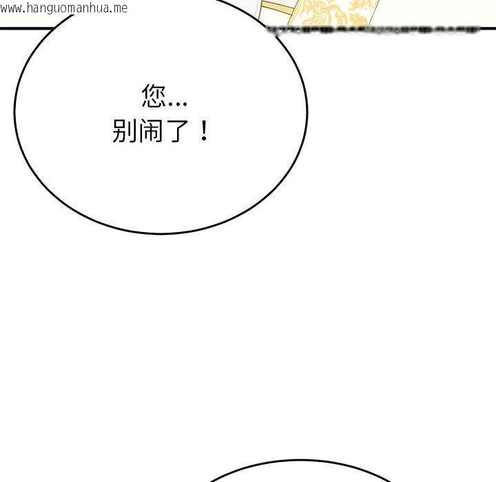 韩国漫画毒酒韩漫_毒酒-第36话在线免费阅读-韩国漫画-第79张图片