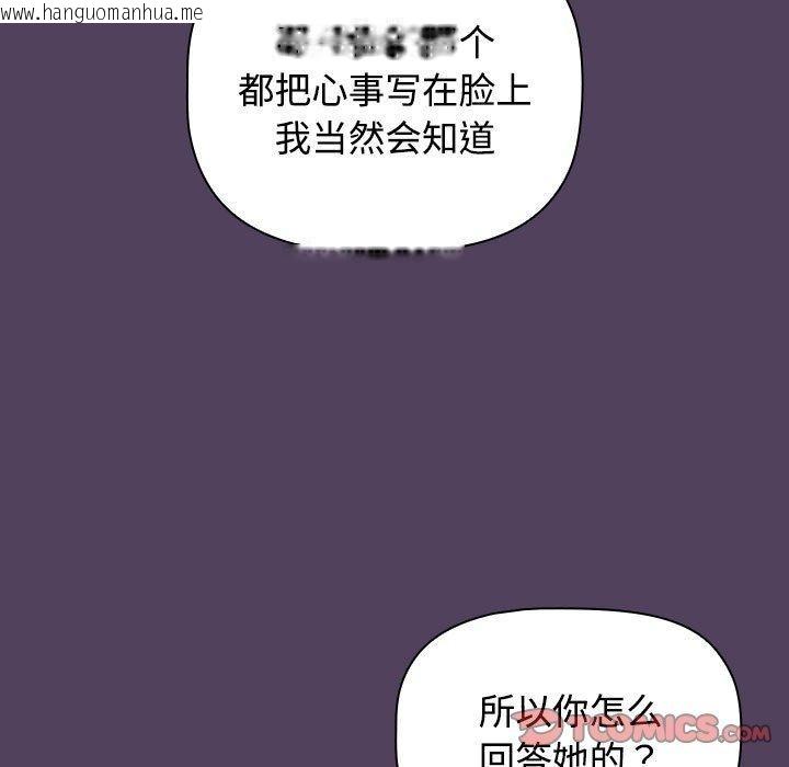 韩国漫画四人同居太拥挤/受害者联盟韩漫_四人同居太拥挤/受害者联盟-第46话在线免费阅读-韩国漫画-第129张图片