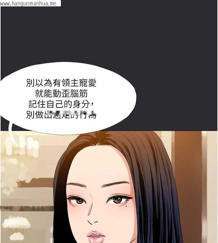 韩国漫画进击的巨根韩漫_进击的巨根-第10话-我是领主的男宠在线免费阅读-韩国漫画-第69张图片