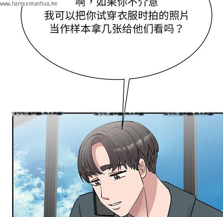 韩国漫画我的完美谬思韩漫_我的完美谬思-第49话在线免费阅读-韩国漫画-第40张图片