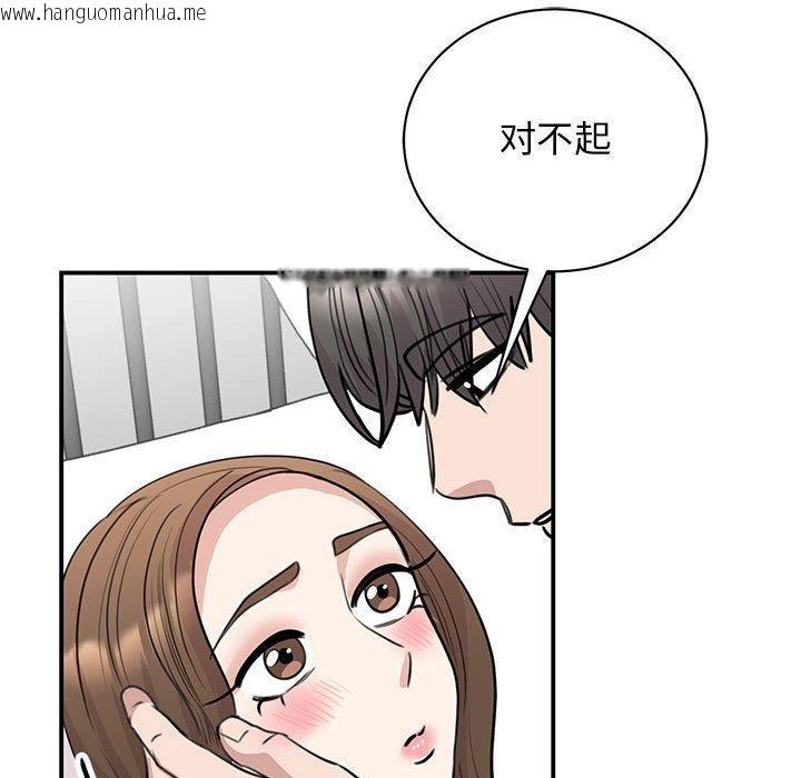 韩国漫画我的完美谬思韩漫_我的完美谬思-第49话在线免费阅读-韩国漫画-第13张图片