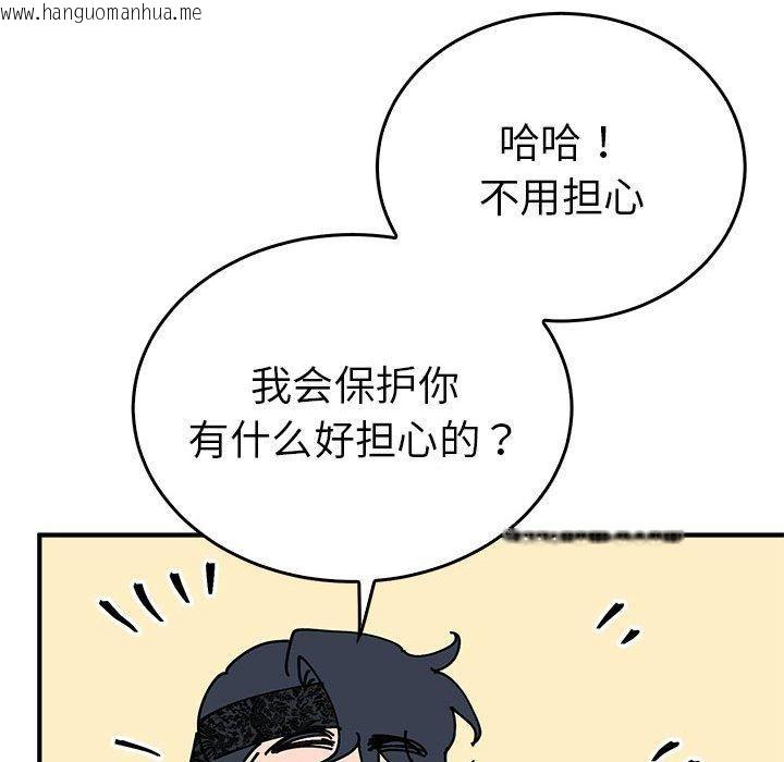 韩国漫画毒酒韩漫_毒酒-第36话在线免费阅读-韩国漫画-第93张图片