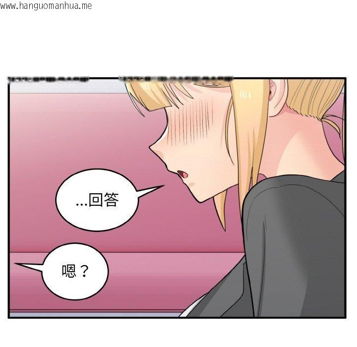 韩国漫画打脸的告白韩漫_打脸的告白-第19话在线免费阅读-韩国漫画-第70张图片