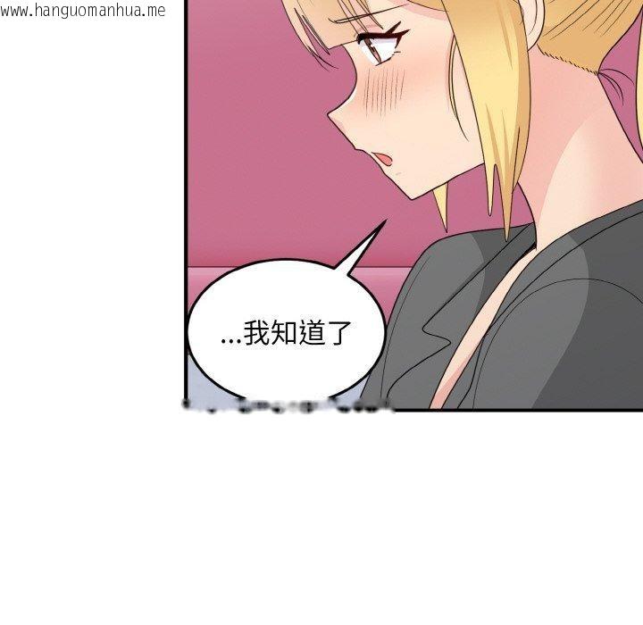 韩国漫画打脸的告白韩漫_打脸的告白-第19话在线免费阅读-韩国漫画-第103张图片