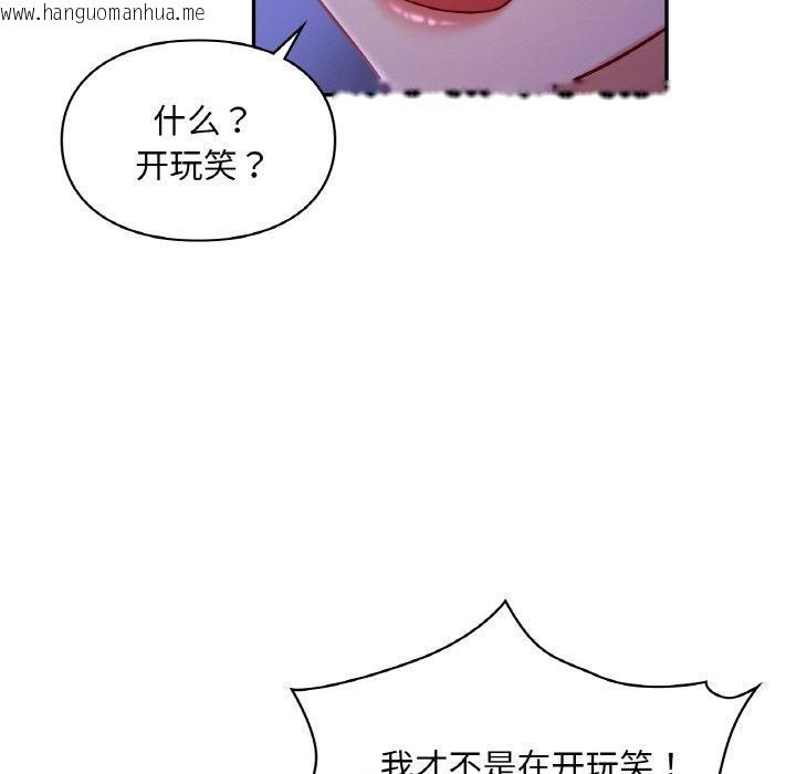 韩国漫画爱的游乐园/游乐园男女韩漫_爱的游乐园/游乐园男女-第38话在线免费阅读-韩国漫画-第27张图片