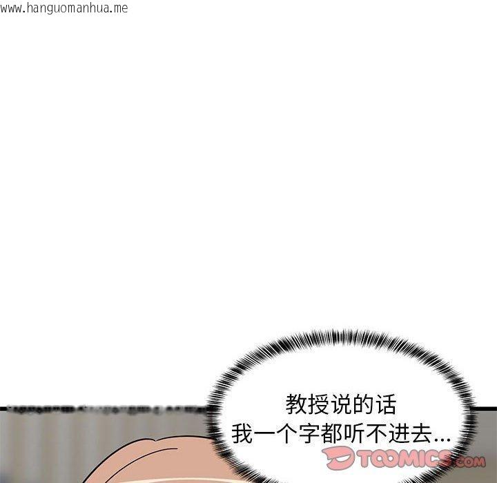 韩国漫画难缠姐妹偏要和我同居韩漫_难缠姐妹偏要和我同居-第14话在线免费阅读-韩国漫画-第163张图片