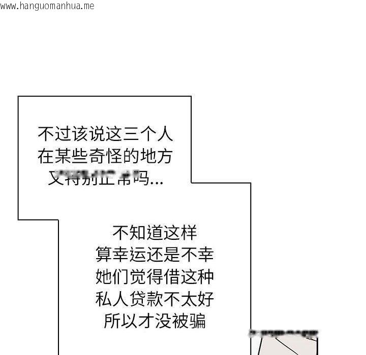 韩国漫画四人同居太拥挤/受害者联盟韩漫_四人同居太拥挤/受害者联盟-第46话在线免费阅读-韩国漫画-第10张图片