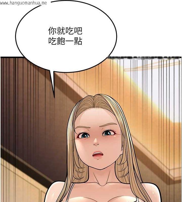 韩国漫画幼齿小阿姨韩漫_幼齿小阿姨-第12话-令人血脉贲张的女女性爱在线免费阅读-韩国漫画-第212张图片