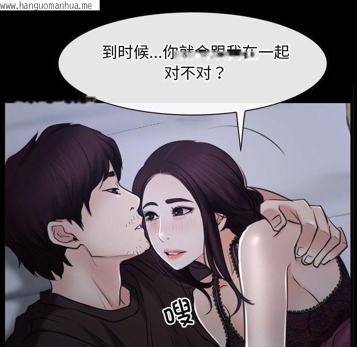 韩国漫画寻找初恋韩漫_寻找初恋-第21话在线免费阅读-韩国漫画-第45张图片