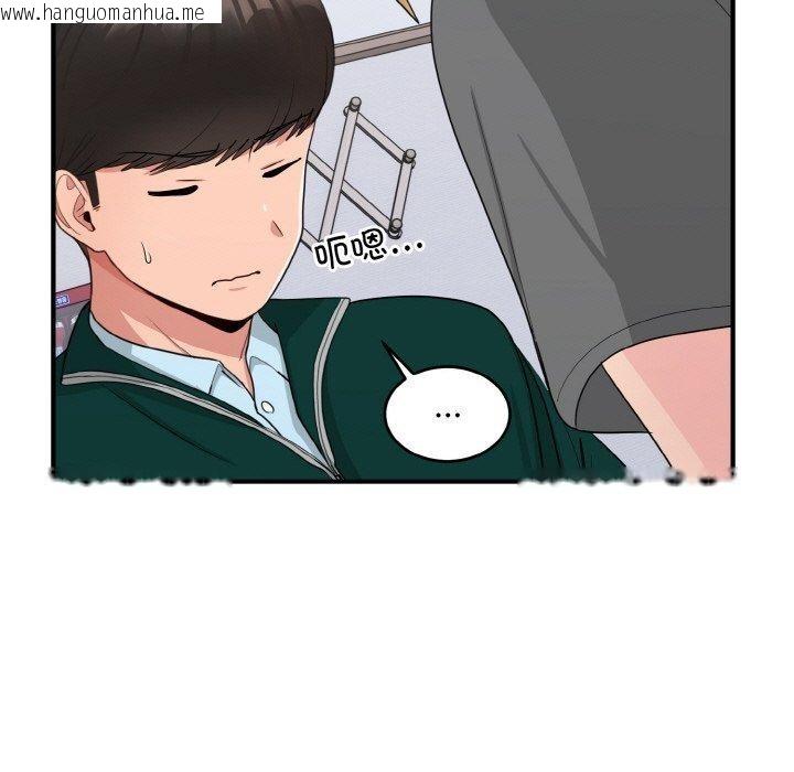 韩国漫画打脸的告白韩漫_打脸的告白-第19话在线免费阅读-韩国漫画-第23张图片