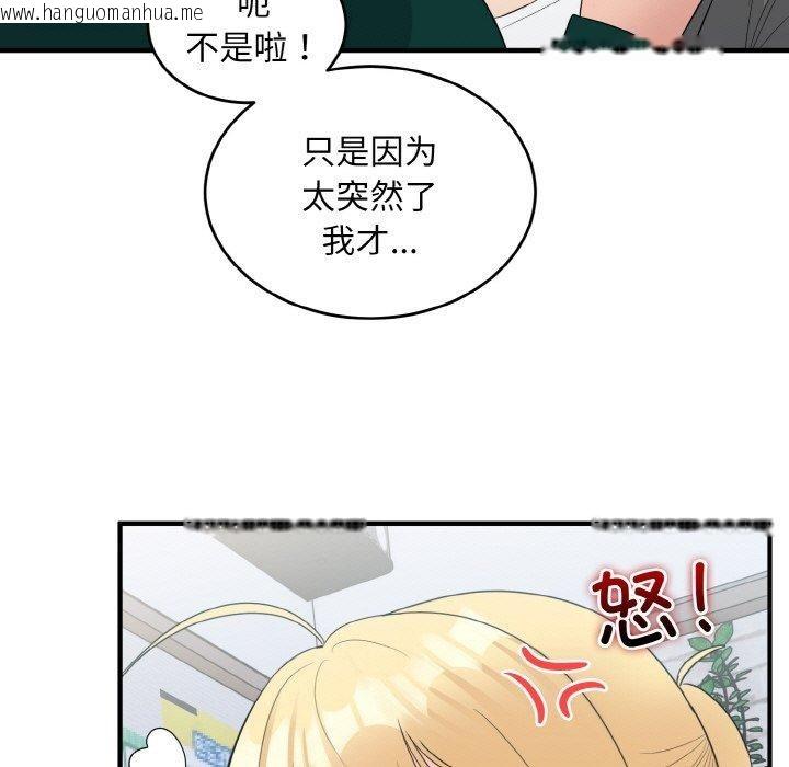 韩国漫画打脸的告白韩漫_打脸的告白-第19话在线免费阅读-韩国漫画-第46张图片