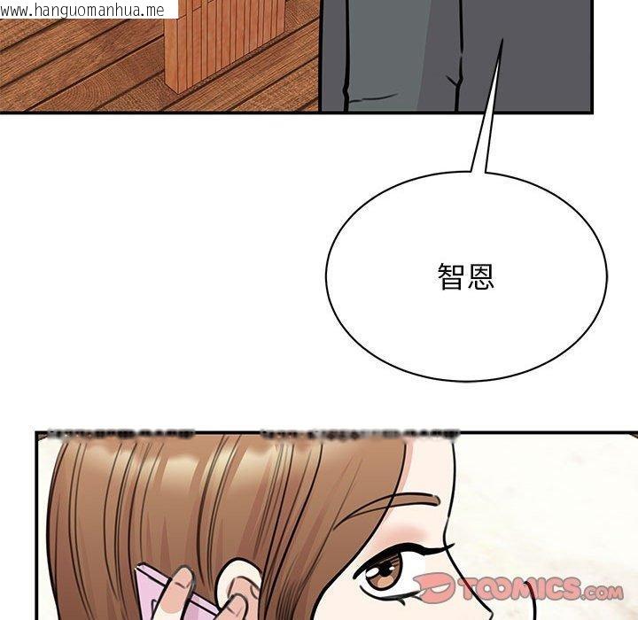 韩国漫画我的完美谬思韩漫_我的完美谬思-第49话在线免费阅读-韩国漫画-第128张图片