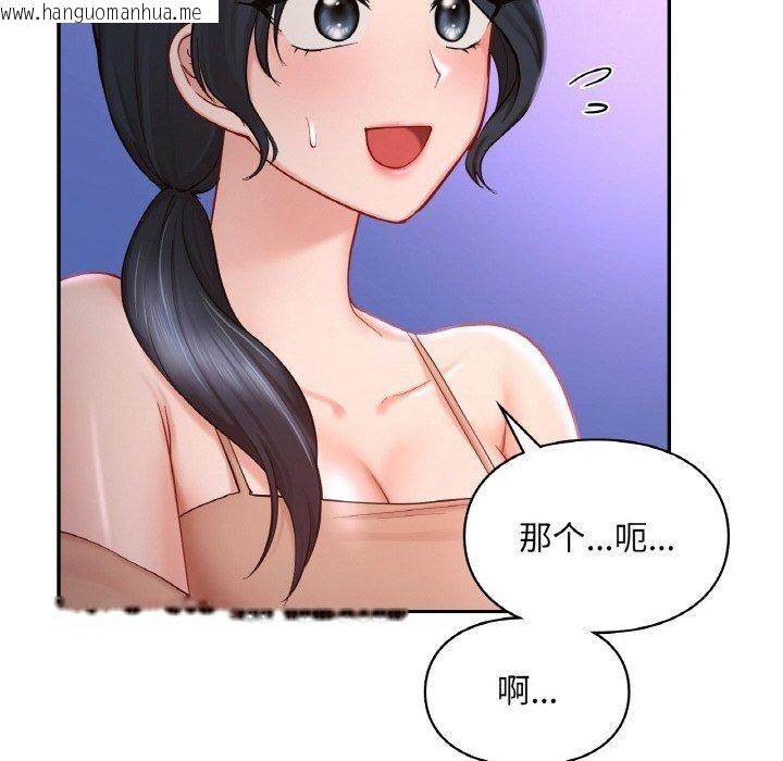 韩国漫画爱的游乐园/游乐园男女韩漫_爱的游乐园/游乐园男女-第38话在线免费阅读-韩国漫画-第109张图片