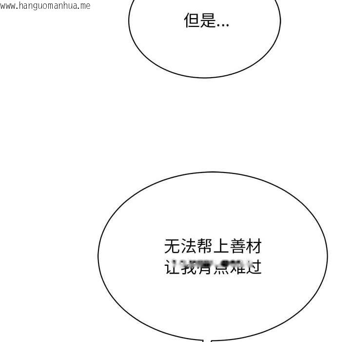 韩国漫画我的完美谬思韩漫_我的完美谬思-第49话在线免费阅读-韩国漫画-第115张图片