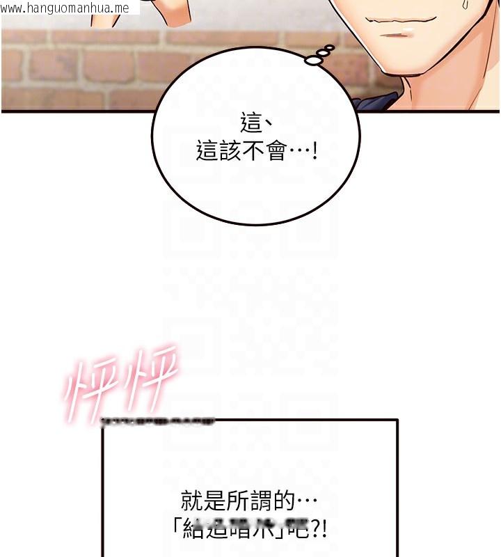 韩国漫画熟女自助餐韩漫_熟女自助餐-第2话-全部都是我的菜在线免费阅读-韩国漫画-第117张图片