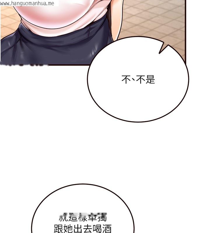 韩国漫画熟女自助餐韩漫_熟女自助餐-第2话-全部都是我的菜在线免费阅读-韩国漫画-第43张图片