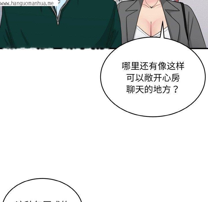 韩国漫画打脸的告白韩漫_打脸的告白-第19话在线免费阅读-韩国漫画-第5张图片