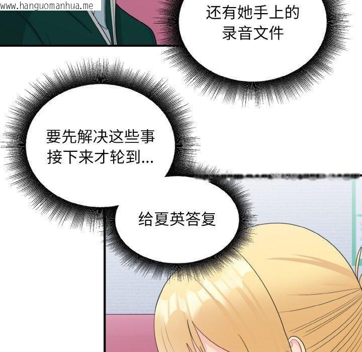 韩国漫画打脸的告白韩漫_打脸的告白-第19话在线免费阅读-韩国漫画-第102张图片