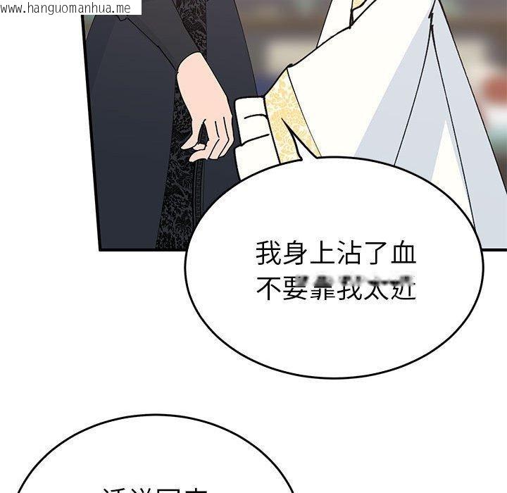 韩国漫画毒酒韩漫_毒酒-第36话在线免费阅读-韩国漫画-第64张图片