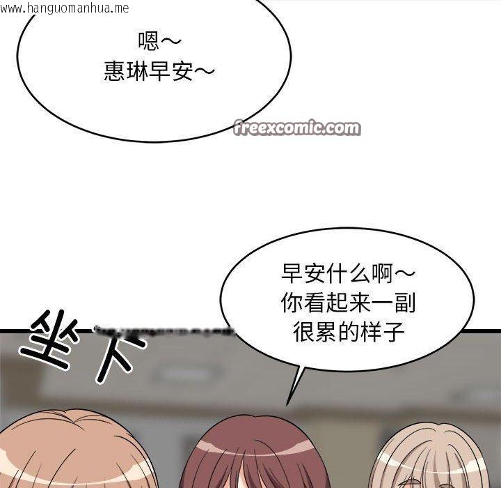 韩国漫画难缠姐妹偏要和我同居韩漫_难缠姐妹偏要和我同居-第14话在线免费阅读-韩国漫画-第147张图片