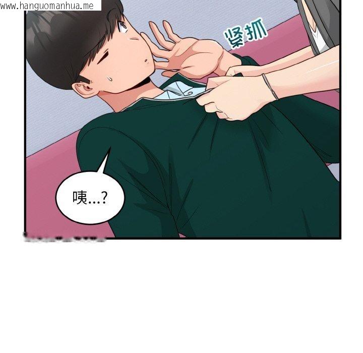 韩国漫画打脸的告白韩漫_打脸的告白-第19话在线免费阅读-韩国漫画-第33张图片