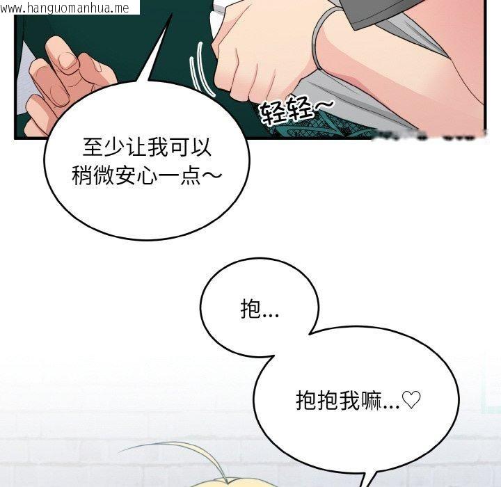 韩国漫画打脸的告白韩漫_打脸的告白-第19话在线免费阅读-韩国漫画-第127张图片