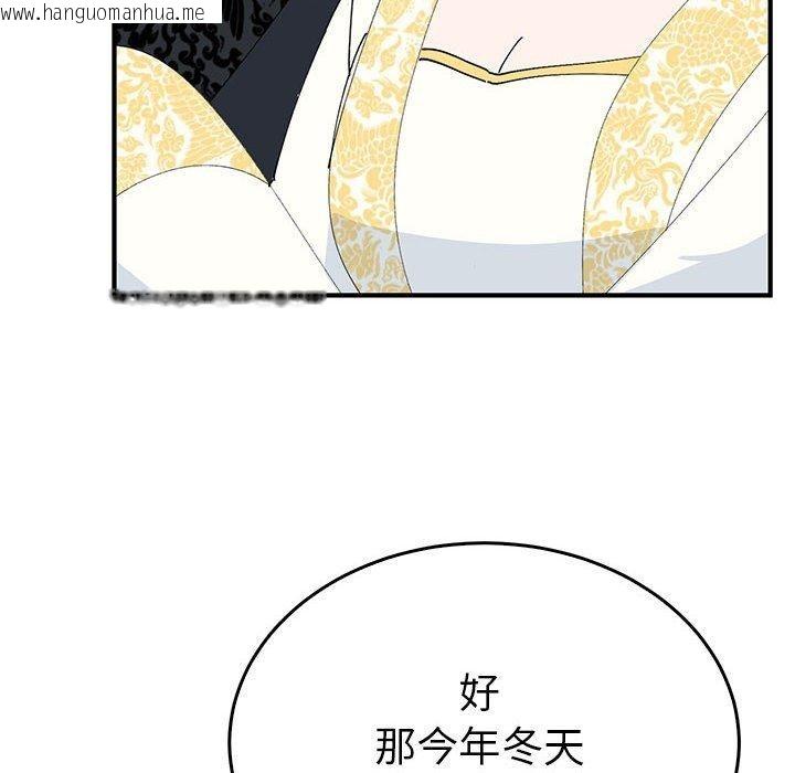 韩国漫画毒酒韩漫_毒酒-第36话在线免费阅读-韩国漫画-第106张图片