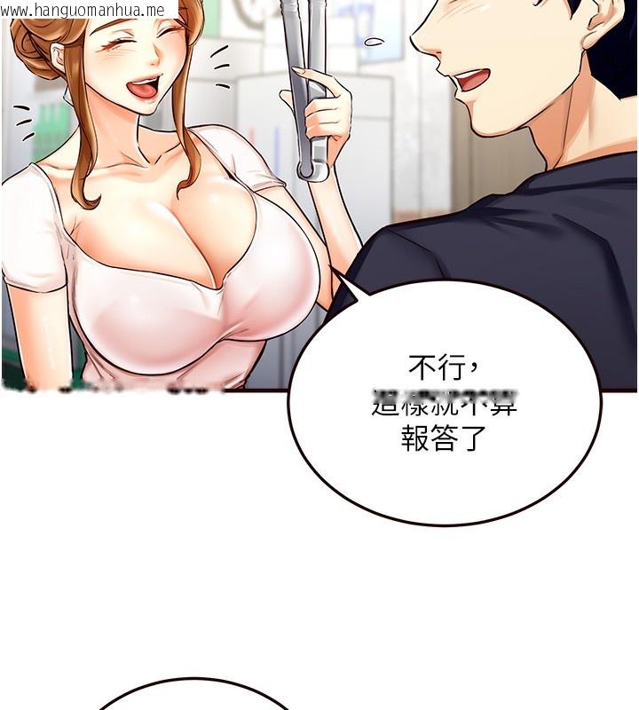 韩国漫画熟女自助餐韩漫_熟女自助餐-第2话-全部都是我的菜在线免费阅读-韩国漫画-第59张图片