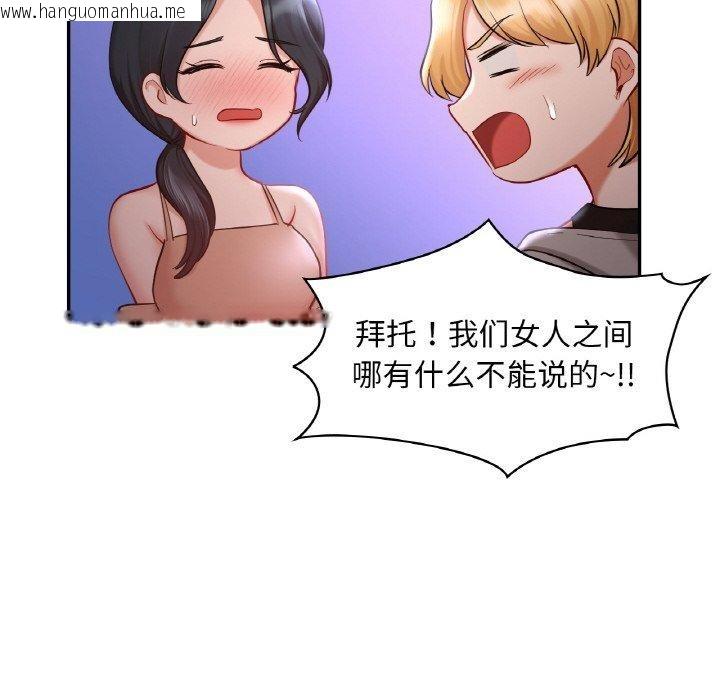 韩国漫画爱的游乐园/游乐园男女韩漫_爱的游乐园/游乐园男女-第38话在线免费阅读-韩国漫画-第123张图片