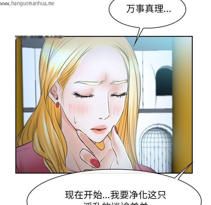 韩国漫画寻找初恋韩漫_寻找初恋-第21话在线免费阅读-韩国漫画-第150张图片