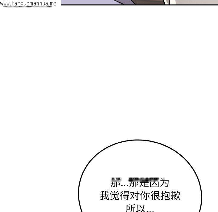 韩国漫画身体互换韩漫_身体互换-第17话在线免费阅读-韩国漫画-第136张图片