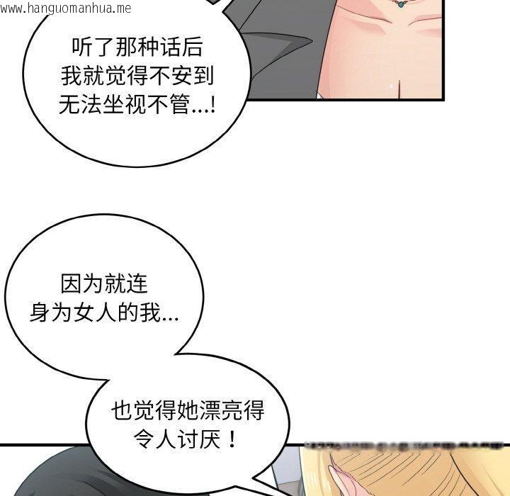 韩国漫画打脸的告白韩漫_打脸的告白-第19话在线免费阅读-韩国漫画-第60张图片