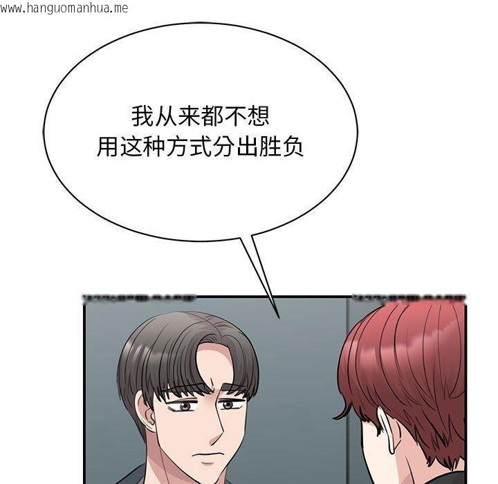 韩国漫画我的完美谬思韩漫_我的完美谬思-第49话在线免费阅读-韩国漫画-第78张图片