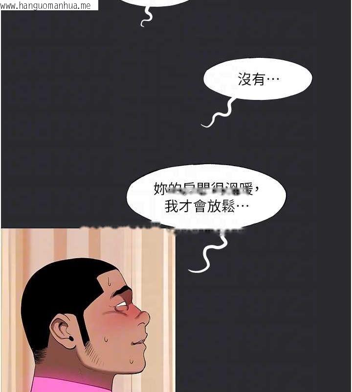 韩国漫画进击的巨根韩漫_进击的巨根-第10话-我是领主的男宠在线免费阅读-韩国漫画-第30张图片