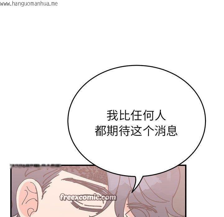 韩国漫画毒酒韩漫_毒酒-第36话在线免费阅读-韩国漫画-第126张图片