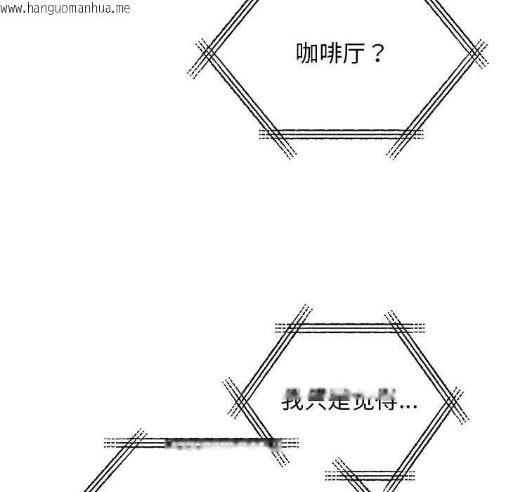 韩国漫画我的完美谬思韩漫_我的完美谬思-第49话在线免费阅读-韩国漫画-第53张图片