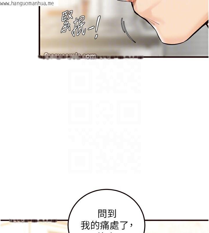 韩国漫画熟女自助餐韩漫_熟女自助餐-第2话-全部都是我的菜在线免费阅读-韩国漫画-第105张图片