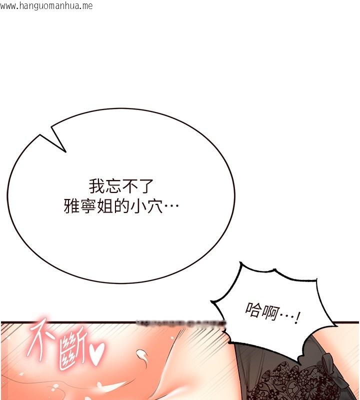 韩国漫画熟女自助餐韩漫_熟女自助餐-第6话-你的肉棒是我的性幻想在线免费阅读-韩国漫画-第165张图片