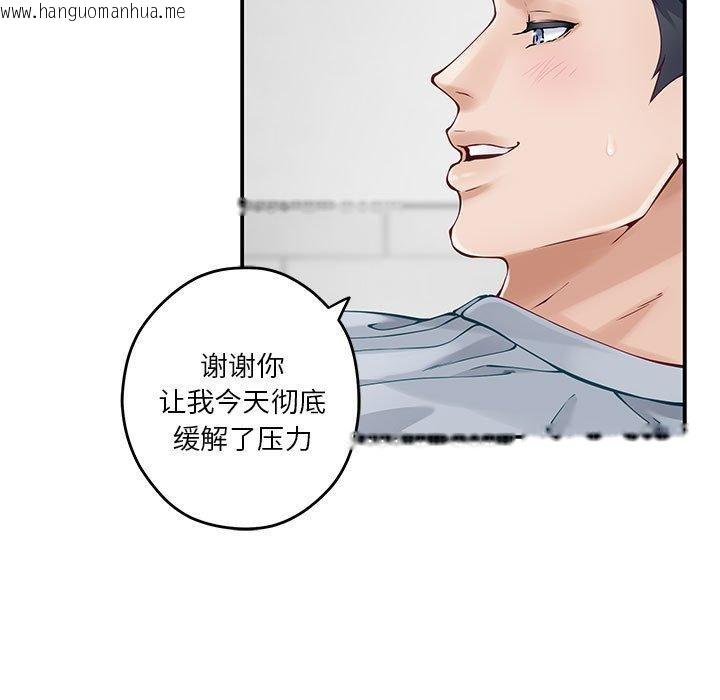 韩国漫画极乐之神韩漫_极乐之神-第13话在线免费阅读-韩国漫画-第30张图片