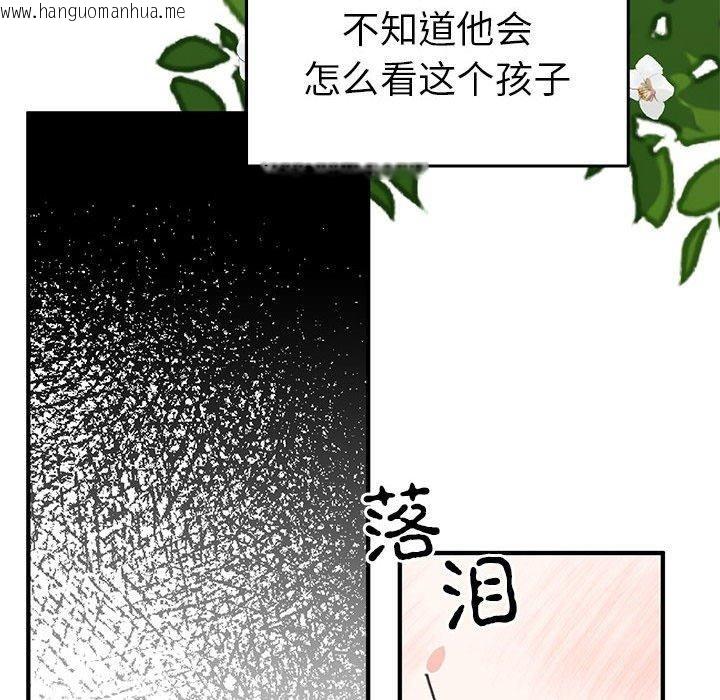 韩国漫画毒酒韩漫_毒酒-第36话在线免费阅读-韩国漫画-第137张图片