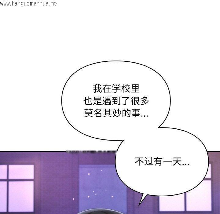 韩国漫画爱的游乐园/游乐园男女韩漫_爱的游乐园/游乐园男女-第38话在线免费阅读-韩国漫画-第138张图片