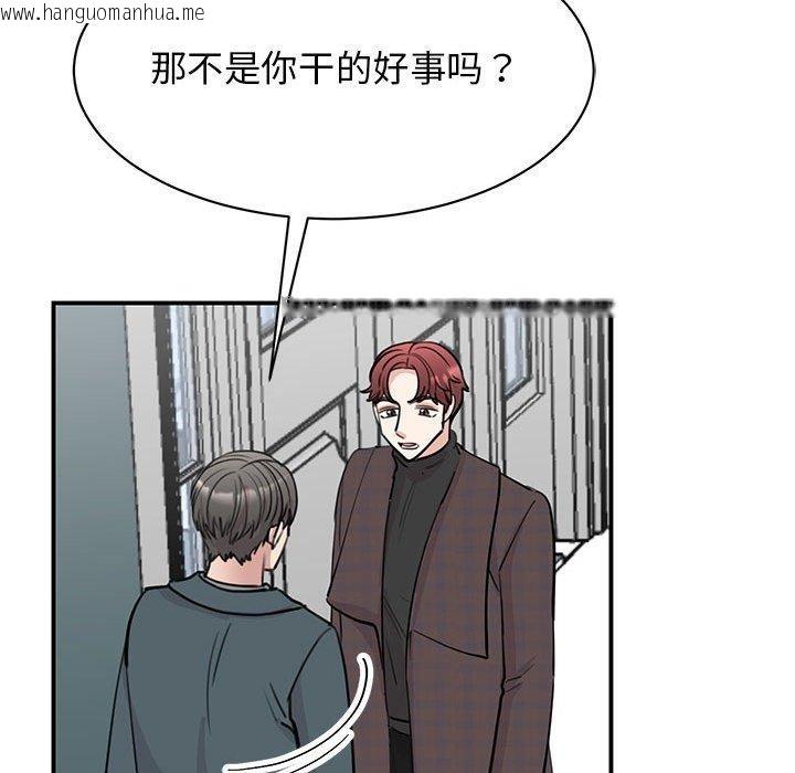 韩国漫画我的完美谬思韩漫_我的完美谬思-第49话在线免费阅读-韩国漫画-第76张图片