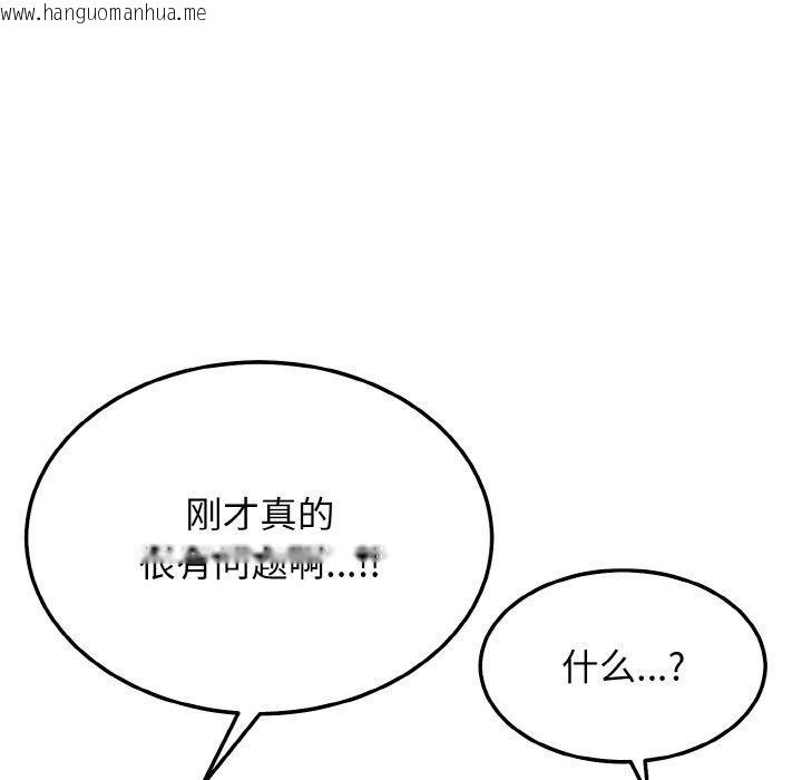 韩国漫画身体互换韩漫_身体互换-第17话在线免费阅读-韩国漫画-第123张图片